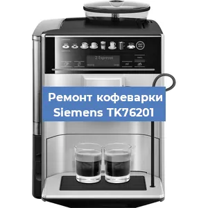 Чистка кофемашины Siemens TK76201 от накипи в Ижевске